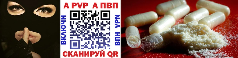 продажа наркотиков  Верхняя Тура  Alpha-PVP крисы CK 