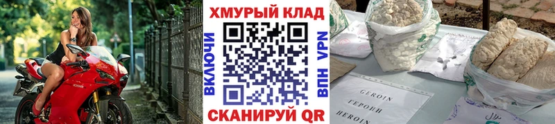 Героин VHQ  MEGA ссылка  Верхняя Тура  закладка 
