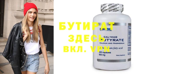 бутират Киренск