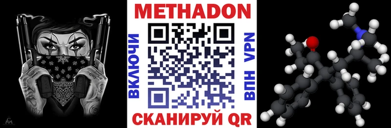 МЕТАДОН methadone  Верхняя Тура 